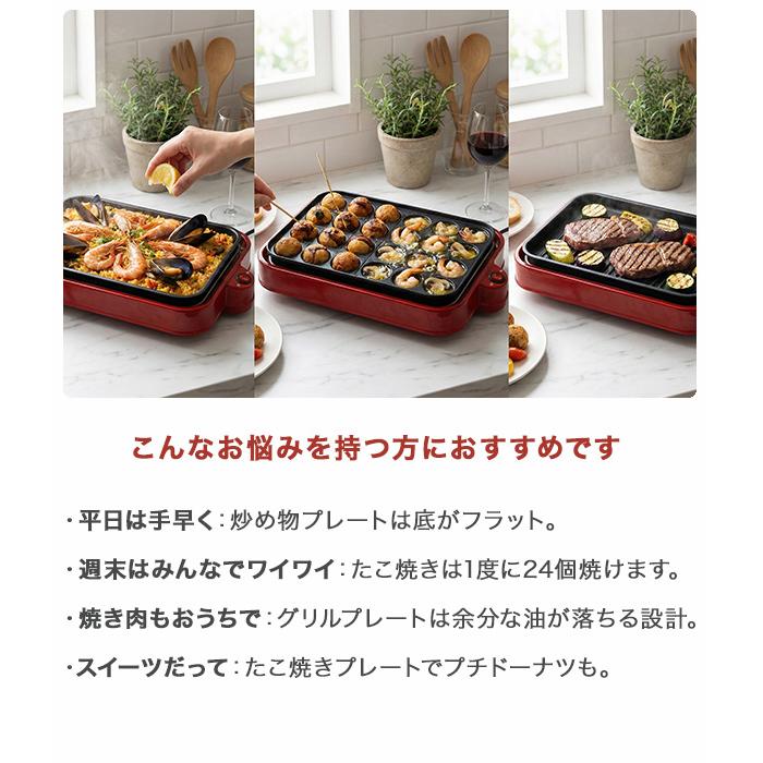 ホットプレート たこ焼き 焼肉 3枚プレート コンパクト 3WAY たこ焼き器 24個 焼き肉 平面プレート 蓋付き 800W おしゃれ 一人暮らし 家族 パーティー  RM-243TE |  | 03