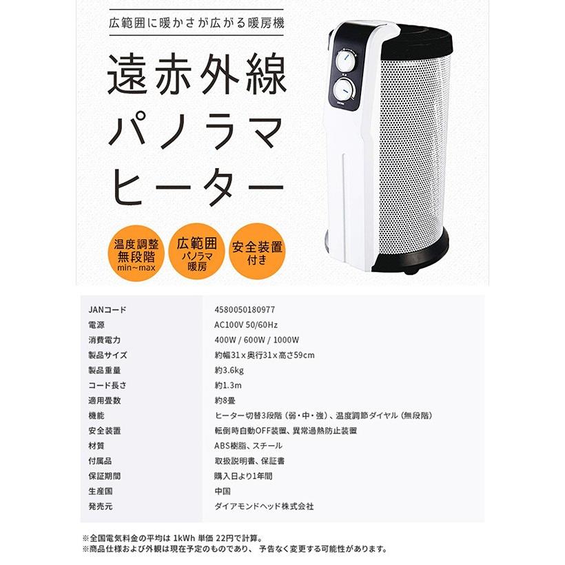 遠赤外線パノラマヒーター 円柱型暖房機 パネルヒーター マイカヒーター 電気ヒーター 電気ストーブ キャスター付 F Rm 90a Fafe 通販 Yahoo ショッピング