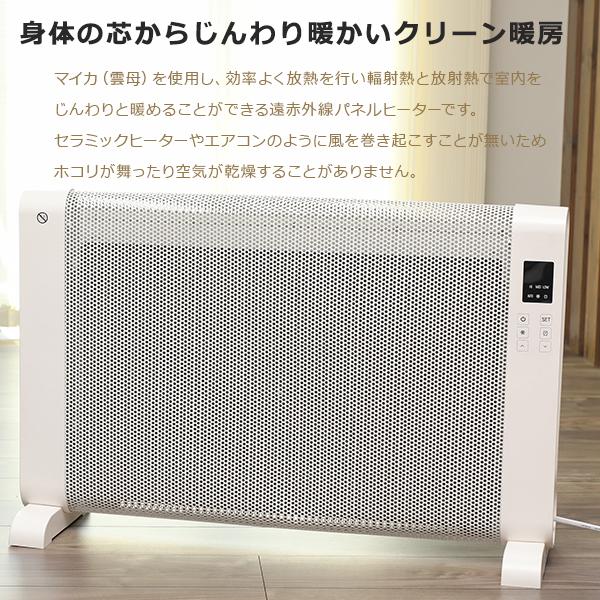 ヒーター パネルヒーター 足元 遠赤外線パネルヒーター マイカヒーター 電気ストーブ  8畳 転倒自動オフ RM-113A |  | 01