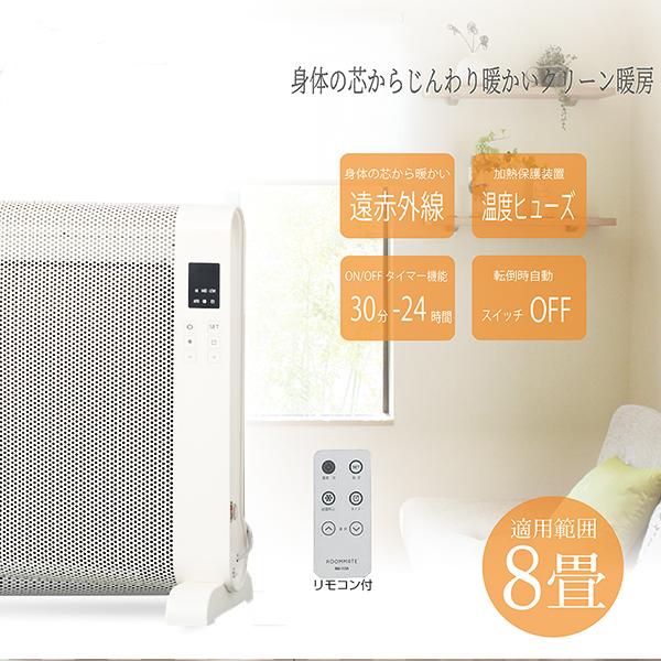 ヒーター パネルヒーター 足元 遠赤外線パネルヒーター マイカヒーター 電気ストーブ  8畳 転倒自動オフ RM-113A |  | 03