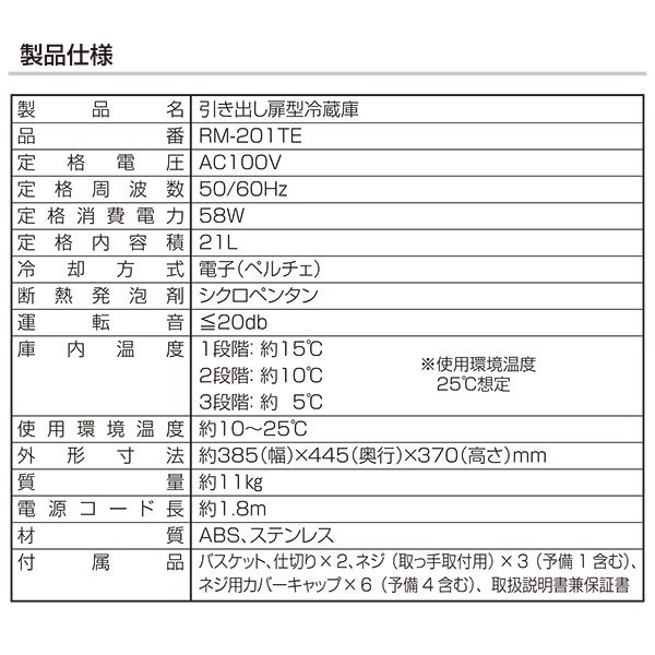 在庫処分セール 引き出し扉型 【No.2○】【引き出し扉型冷蔵庫