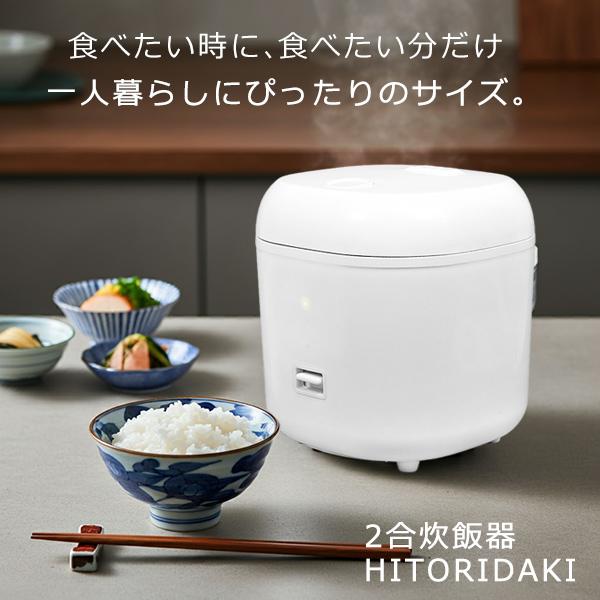 炊飯器 2合 小型炊飯器 一人暮らし 小家族向け ミニ炊飯器 コンパクト 2合炊き お手入れ簡単 通常炊飯 保温 RM-219TE |  | 01