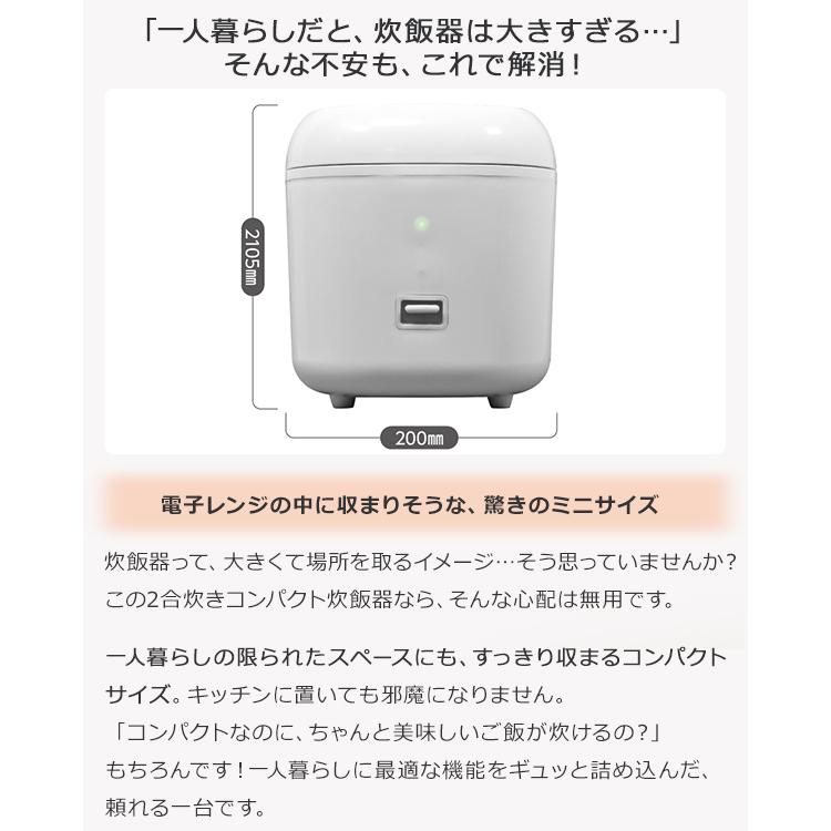 炊飯器 2合 小型炊飯器 一人暮らし 小家族向け ミニ炊飯器 コンパクト 2合炊き お手入れ簡単 通常炊飯 保温 RM-219TE |  | 05