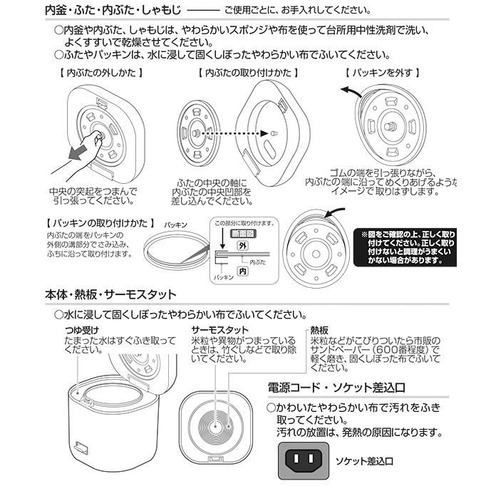 炊飯器 2合 小型炊飯器 一人暮らし 小家族向け ミニ炊飯器 コンパクト 2合炊き お手入れ簡単 通常炊飯 保温 RM-219TE |  | 07