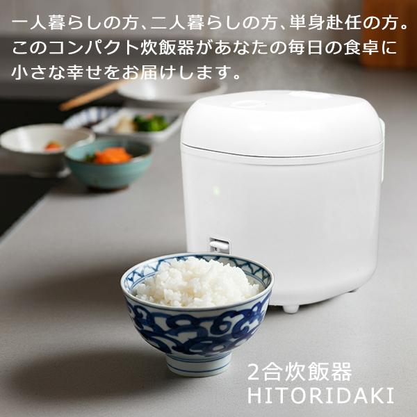 炊飯器 2合 小型炊飯器 一人暮らし 小家族向け ミニ炊飯器 コンパクト 2合炊き お手入れ簡単 通常炊飯 保温 RM-219TE |  | 09