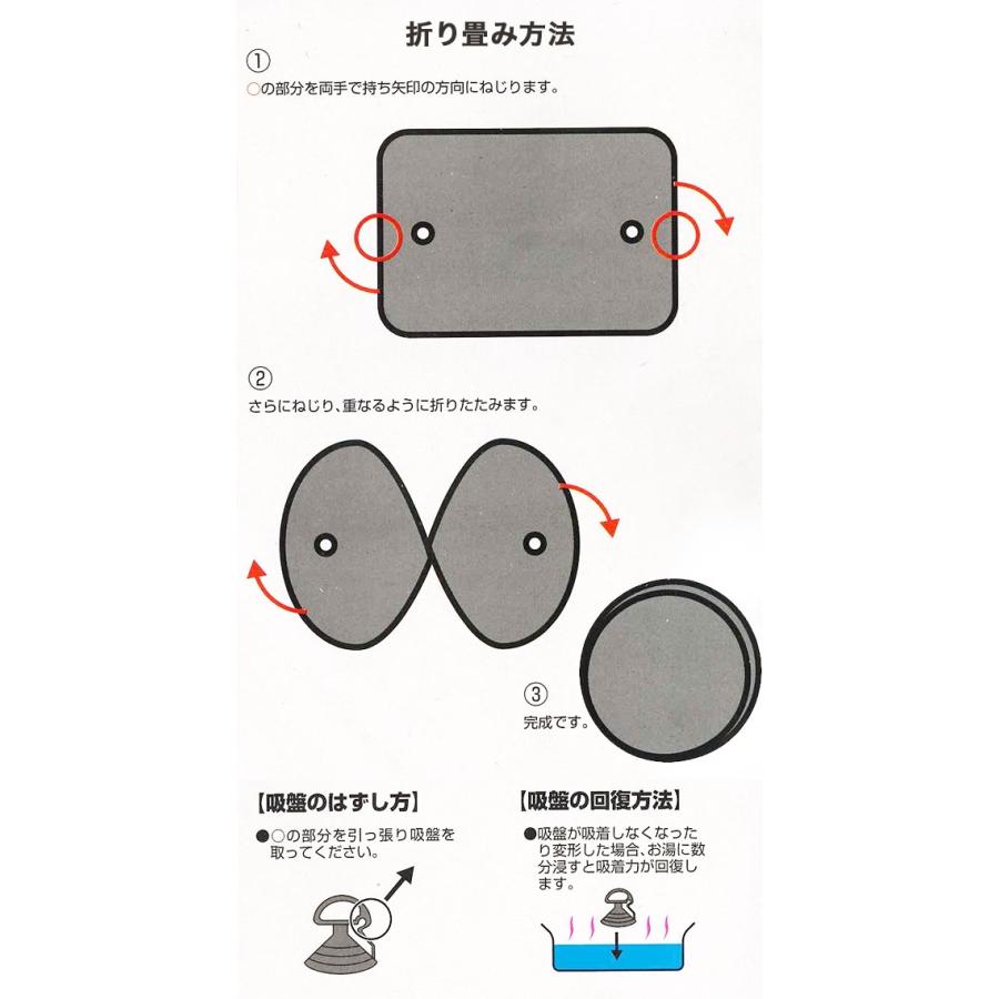 車用サンシェード ウィンドウネット 吸盤でワンタッチ装着 コンパクト収納 日よけ 旅行 車 窓 アウトドア 熱中症対策 Sサイズ4枚セット F S Kasyaid Fafe 通販 Yahoo ショッピング