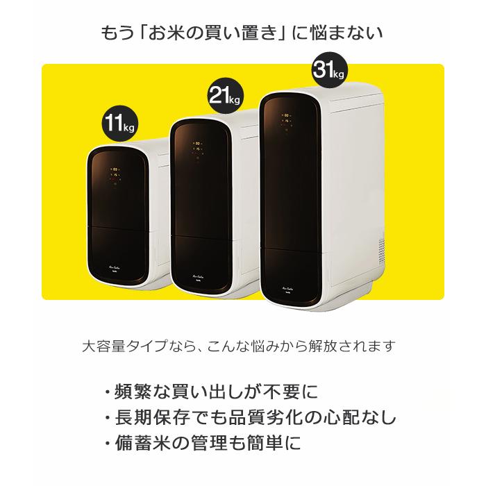 米びつ 保冷米びつ 白米 21Kg 電気代 コンパクト 静音 省エネ ライス