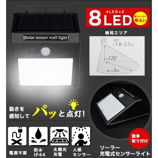 ソーラー充電式センサーライト 人感センサーライト 8led 太陽光充電 自動点灯 非常用 簡単設置 屋外照明 駐車場 玄関灯 F Solar 8led Fafe 通販 Yahoo ショッピング