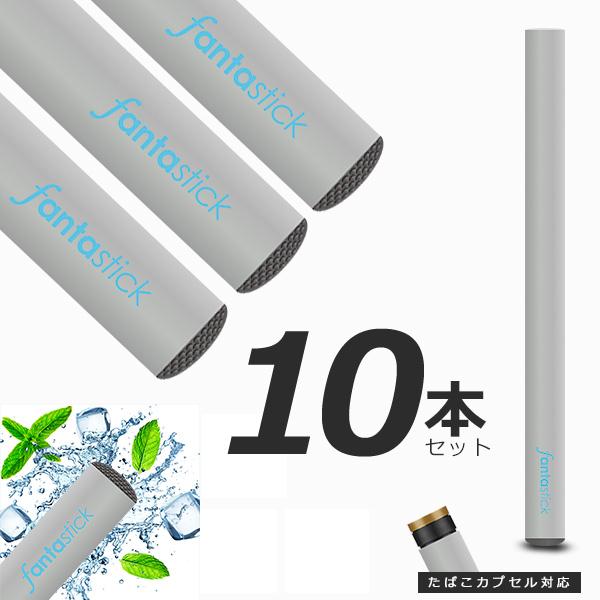 電子タバコ 電子たばこ 使い捨て ファンタスティック 氷結メンソールまとめ買い10本SET 水蒸気 リキッド入り タール ニコチン0 タバコカプセル対応 ベイプ 本体 |  | 06