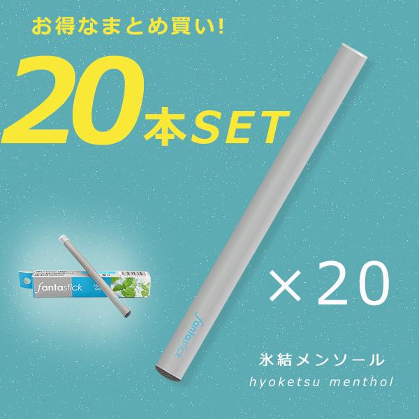 電子タバコ 電子たばこ 使い捨て ファンタスティック 氷結メンソールまとめ買い20本SET 水蒸気 リキッド入り タール ニコチン0 タバコカプセル対応 ベイプ 本体 |  | 01