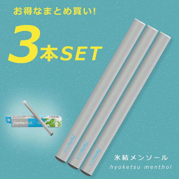 電子タバコ 電子たばこ 使い捨て ファンタスティック 氷結メンソールまとめ買い3本SET 水蒸気 リキッド入り タール ニコチン0 タバコカプセル対応 ベイプ 本体 |  | 01