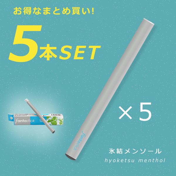 電子タバコ 電子たばこ 使い捨て ファンタスティック 氷結メンソールまとめ買い5本SET 水蒸気 リキッド入り タール ニコチン0 タバコカプセル対応 ベイプ 本体 |  | 01