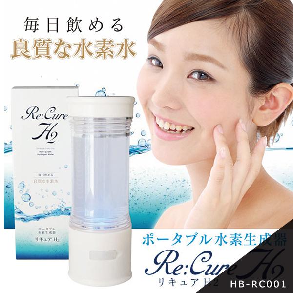 水素水生成器 水素水 ポータブル 携帯式 充電式 家庭用 ボトル
