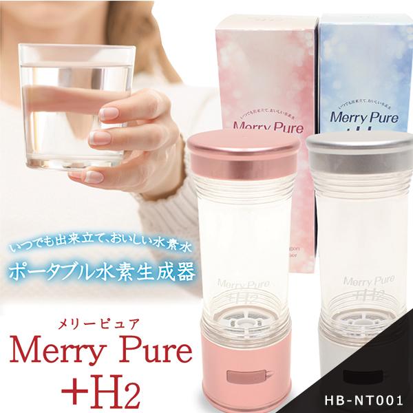 水素水生成器 水素水 ポータブル 携帯式 充電式 家庭用 ボトル