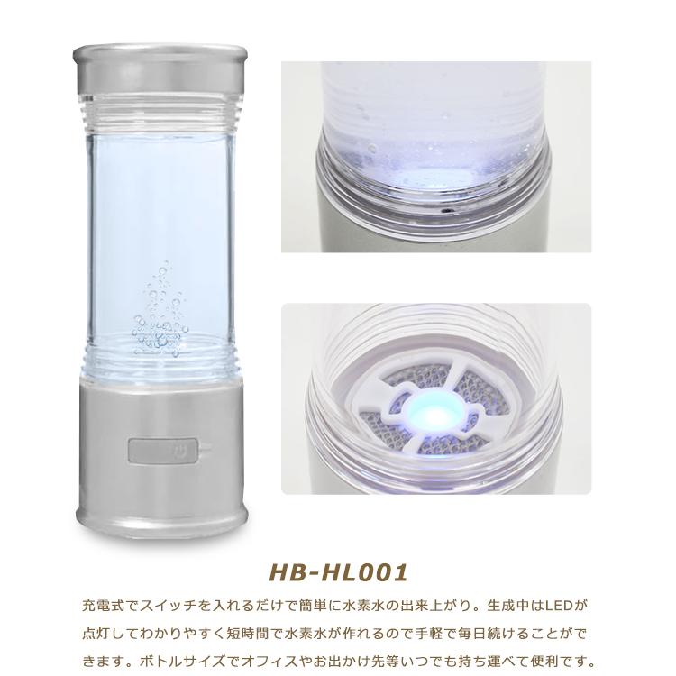 水素水生成器 水素水 ポータブル 携帯式 充電式 家庭用 ボトル
