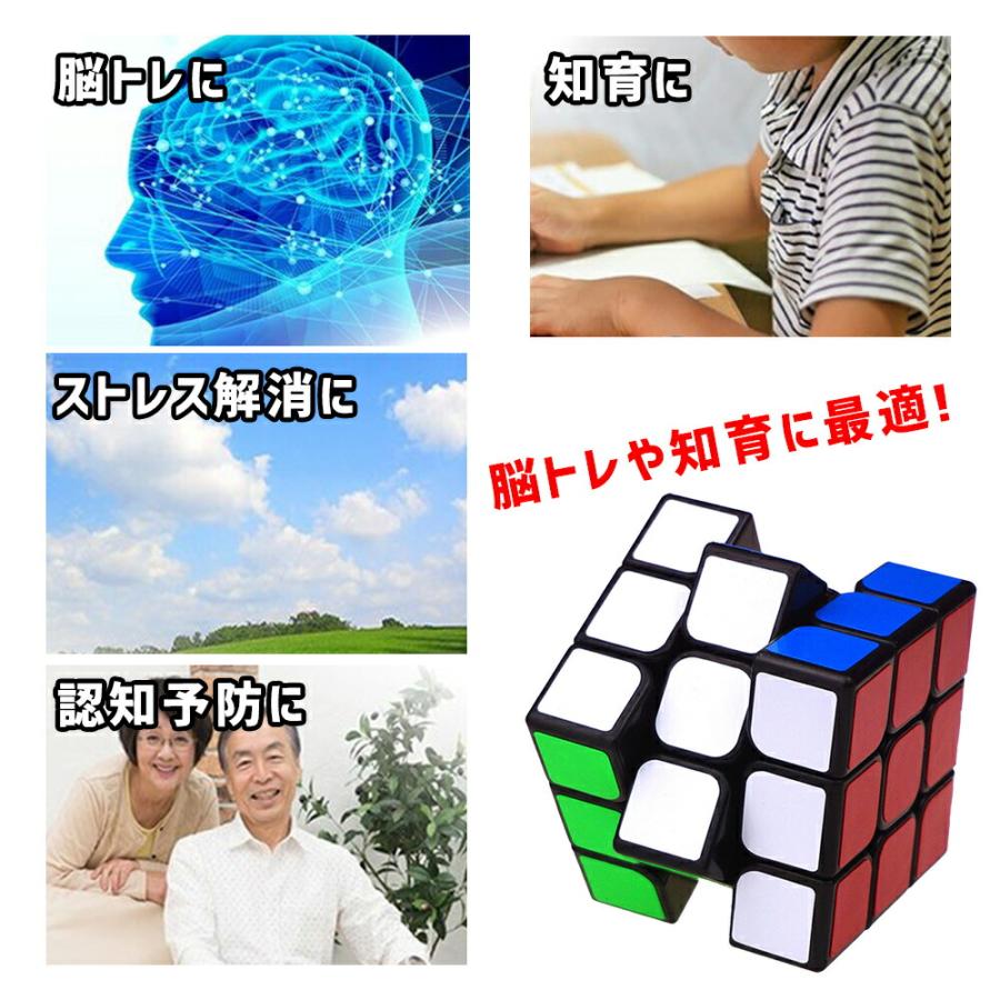 ルービックキューブ 脳トレ パズル 3×3×3 知育玩具 ミニ