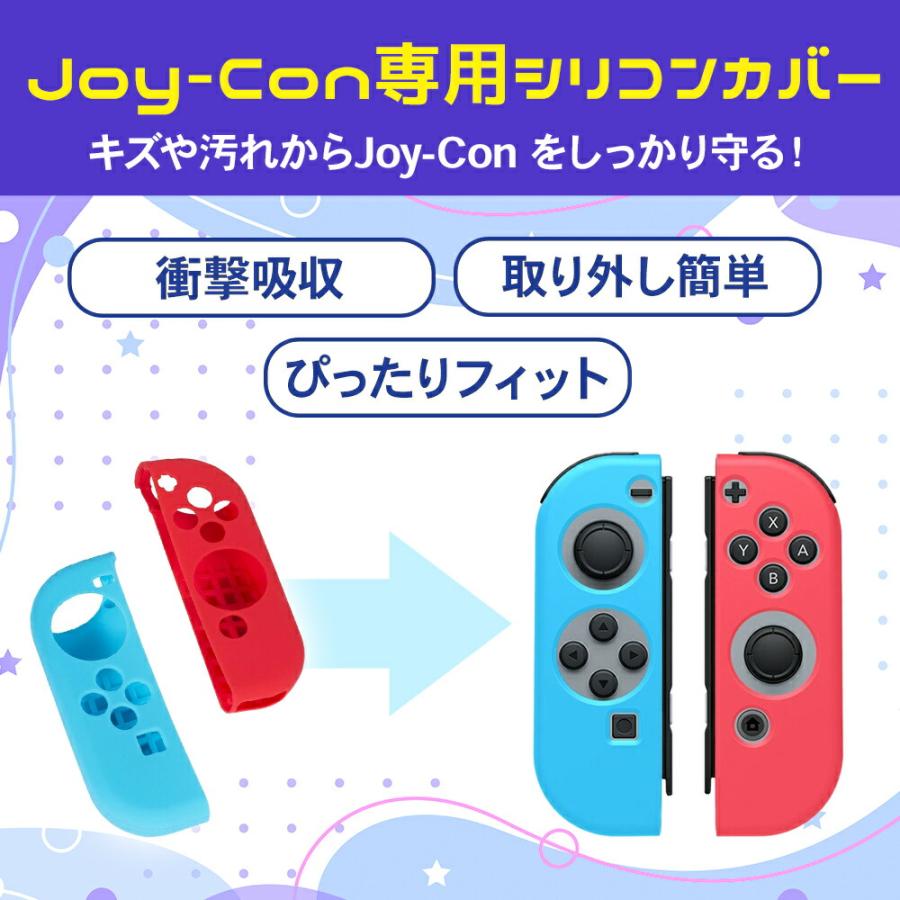 ジョイコン シリコンケース Switch スイッチ Joy-Con 保護カバー カバー ケース シリコン ニンテンドースイッチ 任天堂 シリコンカバー 任天堂｜fafe｜02