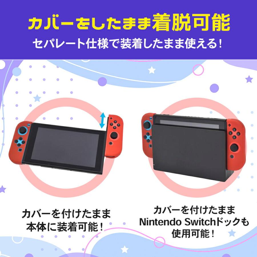 ジョイコン シリコンケース Switch スイッチ Joy-Con 保護カバー カバー ケース シリコン ニンテンドースイッチ 任天堂 シリコンカバー 任天堂｜fafe｜04