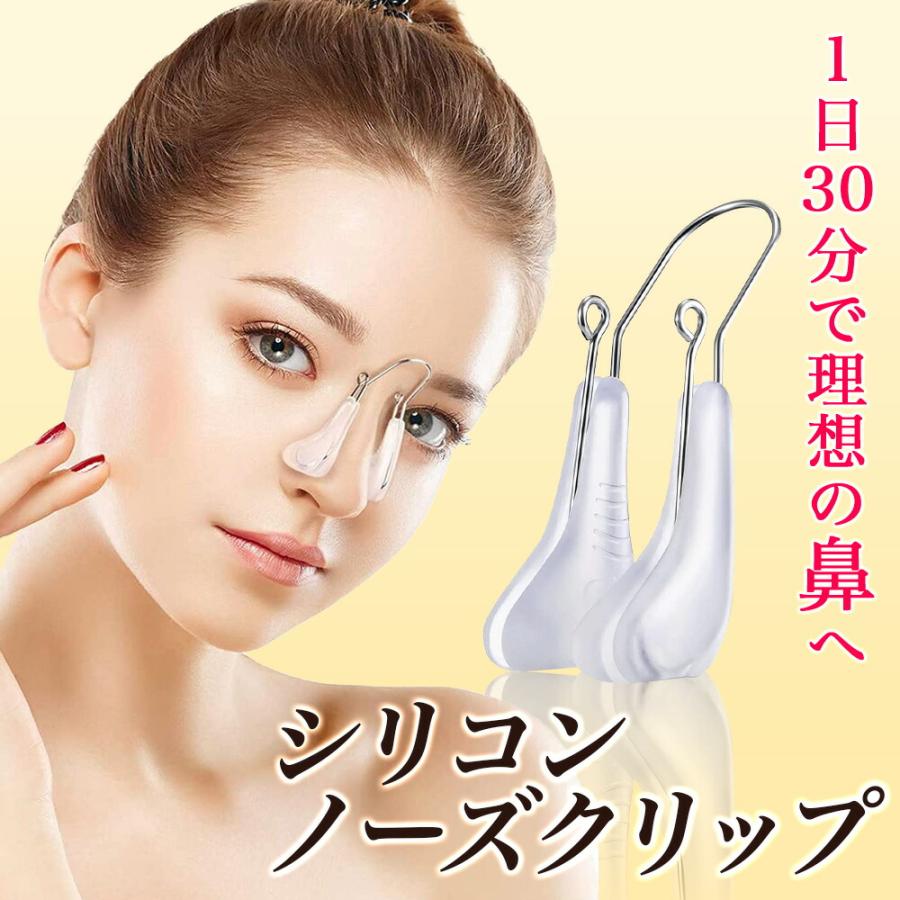 送料無料 】 ノーズクリップ 鼻矯正 ノーズアップピン 美鼻 鼻高く 鼻クリップ 鼻プチ 水泳 いびき プチ 矯正 鼻栓 美鼻セレブ 整形 鼻筋 団子鼻 ブタ鼻 小鼻 :f-t00332:FaFe - 通販 - Yahoo!ショッピング 送料無料 】 ノーズクリップ 鼻矯正 ノーズアップピン 美鼻 鼻高く 鼻クリップ 鼻プチ 水泳 いびき プチ 矯正 鼻栓 美鼻セレブ 整形 鼻筋 団子鼻 ブタ鼻 小鼻 :f-t00332:FaFe - 通販 - Yahoo!ショッピング