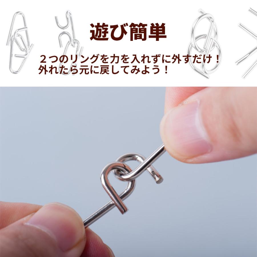 知恵の輪 8点セット 全3種 パズル ちえのわ 知恵玩具 立体 おもちゃ