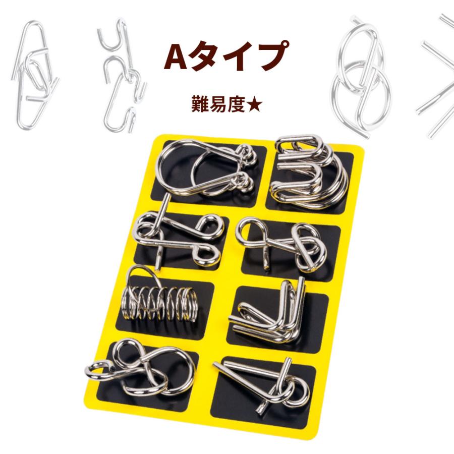 知恵の輪 8点セット 全3種 パズル ちえのわ 知恵玩具 立体 おもちゃ