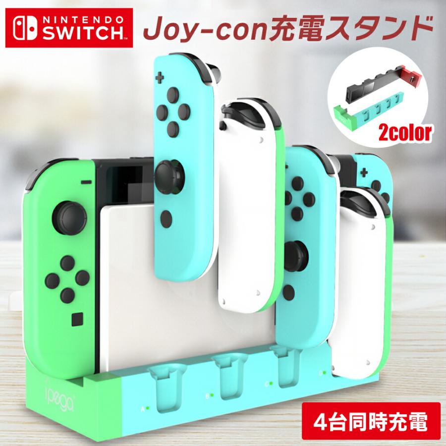 スイッチ コントローラー 充電スタンド Nintendo Switch 互換品 スイッチ ジョイコン Joy-Con 充電 充電器 ニンテンドースイッチ 充電ドック 4台 | 