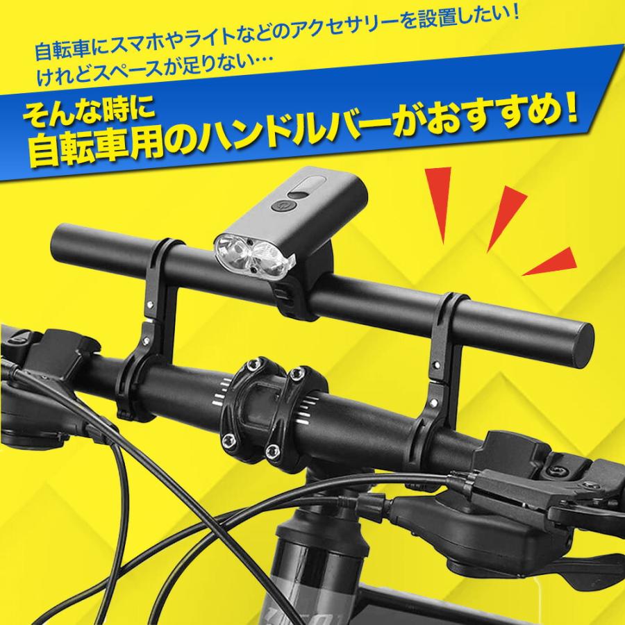 自転車 ハンドルバー 延長バー アクセサリー ホルダー ブラケット エクステンダーバー 延長ブラケット 自転車ホルダー 軽量 拡張 アルミ |  | 01