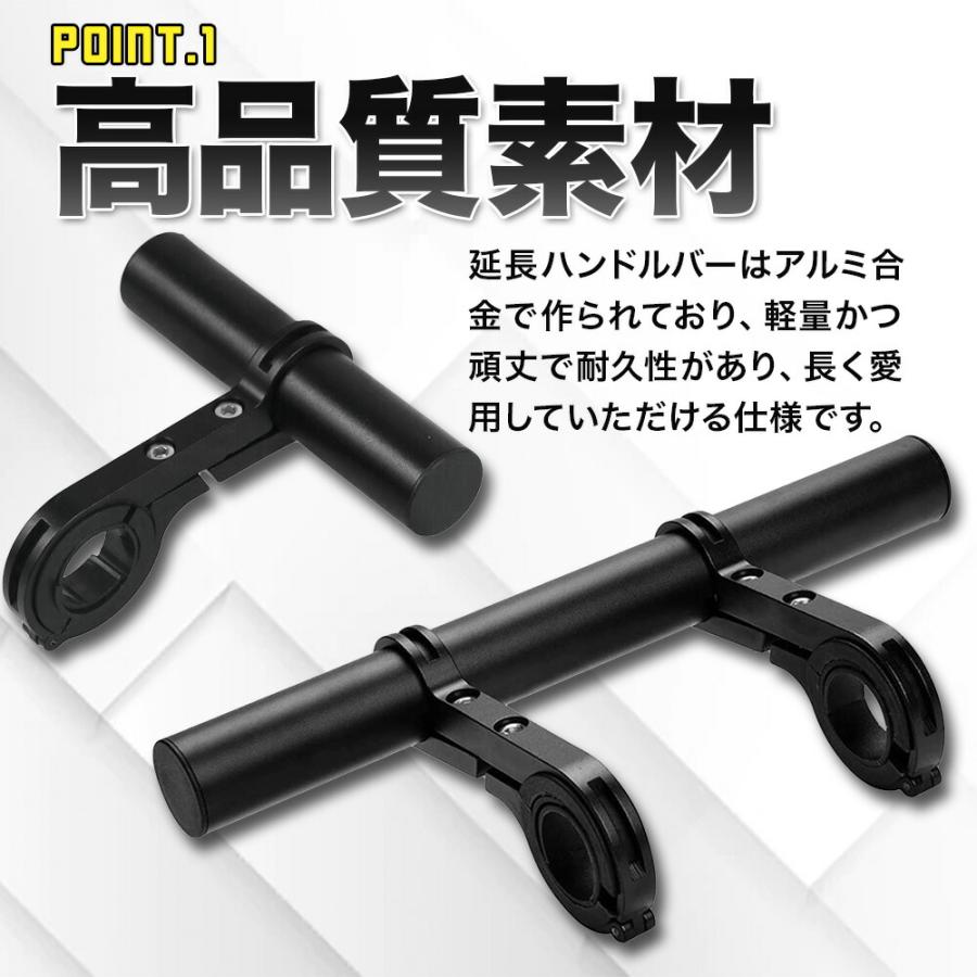 自転車 ハンドルバー 延長バー アクセサリー ホルダー ブラケット エクステンダーバー 延長ブラケット 自転車ホルダー 軽量 拡張 アルミ |  | 02