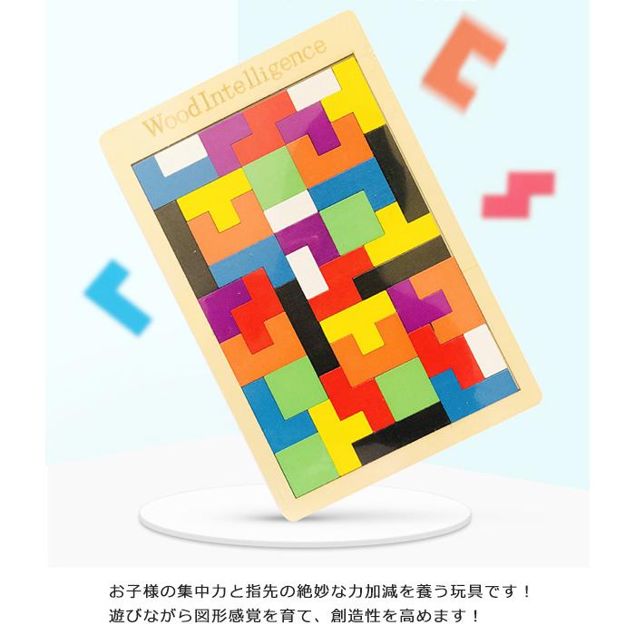 木製ブロックパズル テトリス パズル ブロック 知育玩具 知育 木 木製