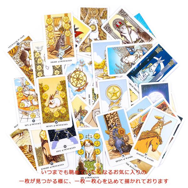 タロットカード ラビット タロット 美しい かわいい うさぎ ライダー版 タロット カード 初心者 可愛い 占い |  | 03