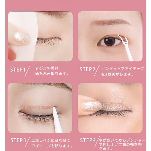 二重テープ　デュアルアイテープ　未開封品　おまけつき アイテープ 360枚 肌色 水 両面 メッシュ 強力 水で張り付け 二重