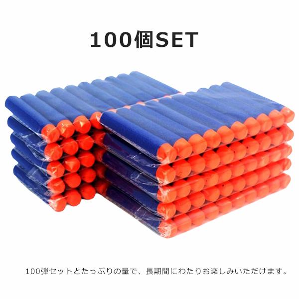 ナーフ弾 100弾 フォームダーツ エリートダーツ EVA詰め替え弾丸 スポンジ弾 ダーツ 矢 交換用弾 安全 静か おもちゃ 円形弾頭 ソフト ソフト弾丸 中空ヘッド ナ |  | 04