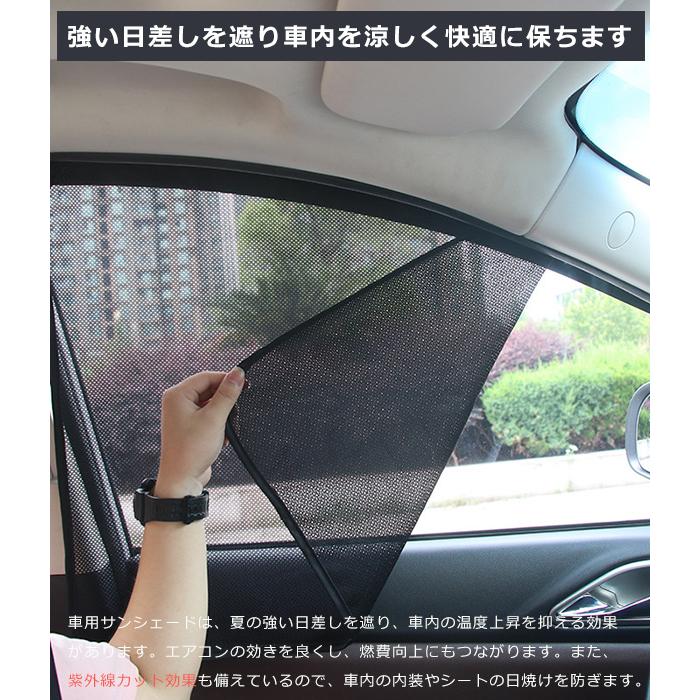 マグネットカーテン 車 サンシェード カーテン マグネット UVカット 暑