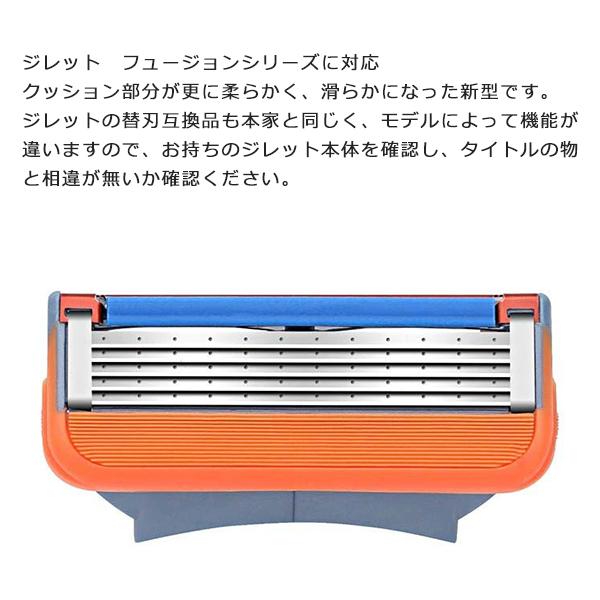 ジレット 5枚刃 フュージョン 替刃 互換品 24個入り Gillette