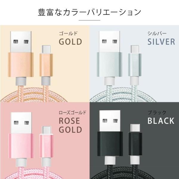 アンドロイド 充電ケーブル 4本セット 2m USB type-C タイプC ケーブル 