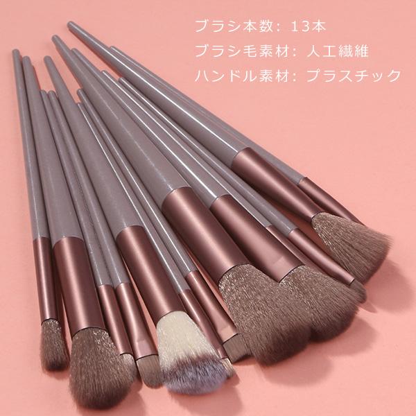 メイクブラシセット 13本セット ポーチ 付き メイクブラシ フェイス