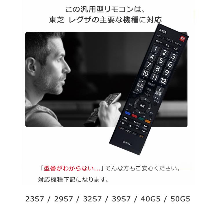 東芝 レグザ テレビリモコン REGZA TOSHIBA CT-90422 東芝製 レグザ用