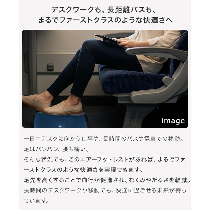 フットレスト エアーフットレスト 2個セット 收袋 カバー付き