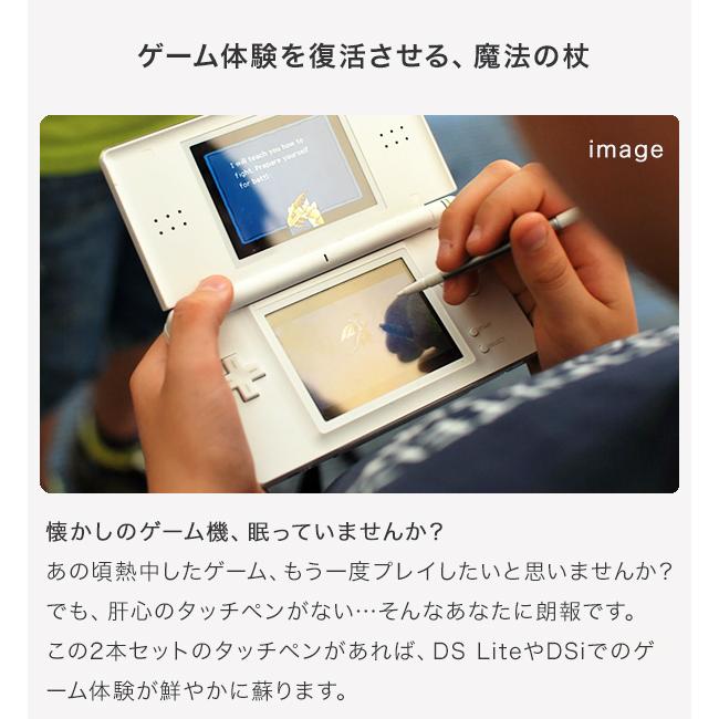 DSLite Dsi タッチペン ゲーム機 ホワイト ブラック ゲーム操作 任天堂 互換品 スタイラスペン プラスチックペン 子供 大人 プレゼント お絵描き ゲーム 操作 タ |  | 01