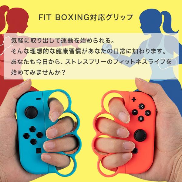 （新品）FitBoxing3 フィットボクシング3 + グリップ フィットボクシング Fit Boxing コントローラー グリップ ハンドル