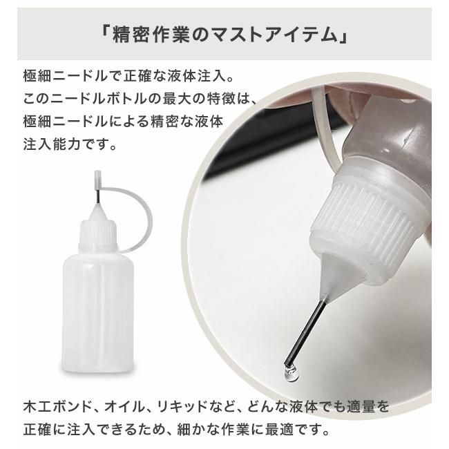 ニードルボトル 5ml 10ml 10本セット グルーボトル 接着剤 容器 注入