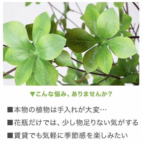 ドウダンツツジ 3本セット 観葉植物 フェイクグリーン インテリア 花材 グリーン 単品花材 造花 水やり不要 人工 アレンジ 室内 屋外 人工観葉植物 アートフラワ |  | 02
