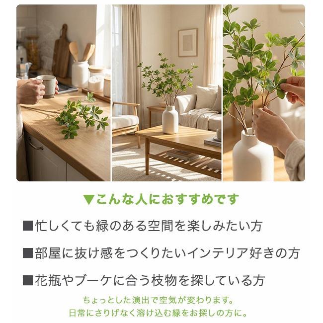 ドウダンツツジ 3本セット 観葉植物 フェイクグリーン インテリア 花材 グリーン 単品花材 造花 水やり不要 人工 アレンジ 室内 屋外 人工観葉植物 アートフラワ |  | 03
