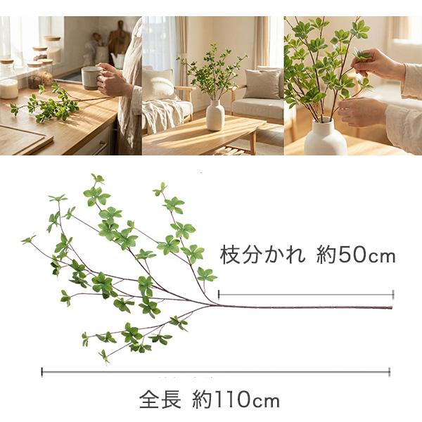 ドウダンツツジ 3本セット 観葉植物 フェイクグリーン インテリア 花材 グリーン 単品花材 造花 水やり不要 人工 アレンジ 室内 屋外 人工観葉植物 アートフラワ |  | 05