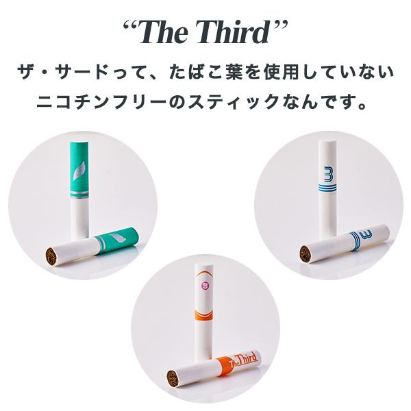 The Third アイコス 互換機 ザ・サード 加熱式スティック 3箱セット 加熱式タバコ 電子タバコ ノンニコチンスティック型 ニコチンゼロ 鹿児島県産茶葉配合 日本 |  | 09