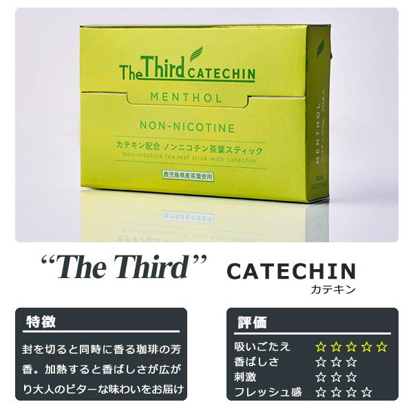 The Third アイコス 互換機 ザ・サード 加熱式スティック 3箱セット 加熱式タバコ 電子タバコ ノンニコチンスティック型 ニコチンゼロ 鹿児島県産茶葉配合 日本 |  | 18