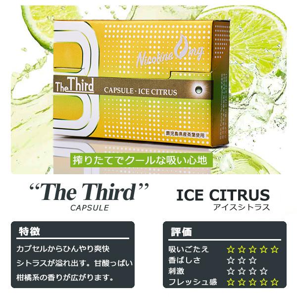 The Third アイコス 互換機 ザ・サード 加熱式スティック 3箱セット 加熱式タバコ 電子タバコ ノンニコチンスティック型 ニコチンゼロ 鹿児島県産茶葉配合 日本 |  | 21