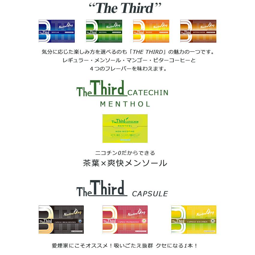 The Third アイコス 互換機 ザ・サード 加熱式スティック 3箱セット 加熱式タバコ 電子タバコ ノンニコチンスティック型 ニコチンゼロ 鹿児島県産茶葉配合 日本 |  | 22