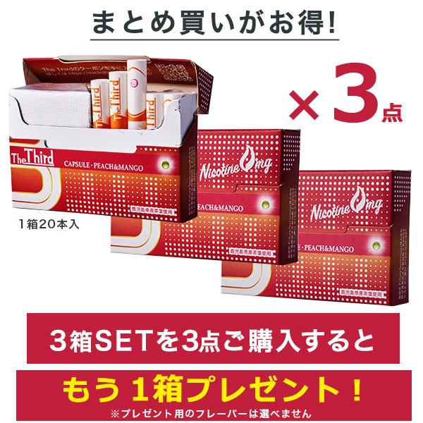 The Third アイコス 互換機 ザ・サード 加熱式スティック 3箱セット 加熱式タバコ 電子タバコ ノンニコチンスティック型 ニコチンゼロ 鹿児島県産茶葉配合 日本 |  | 24