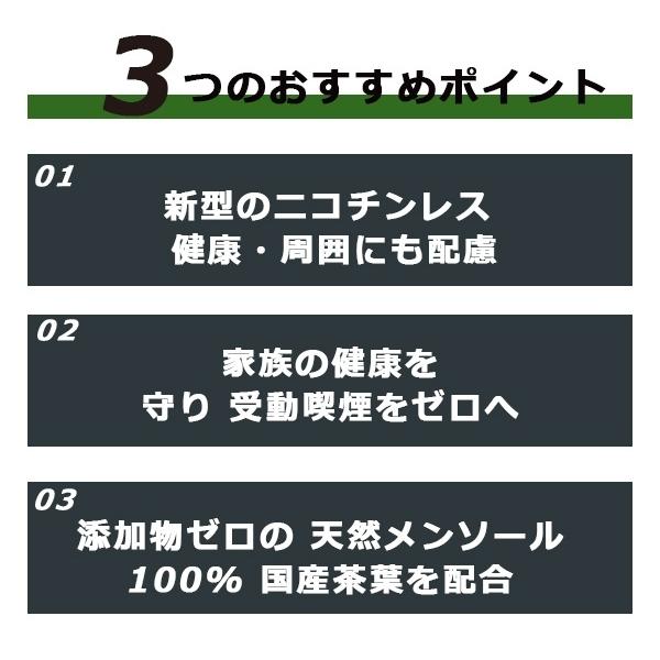 The Third アイコス 互換機 ザ・サード 加熱式スティック 3箱セット 加熱式タバコ 電子タバコ ノンニコチンスティック型 ニコチンゼロ 鹿児島県産茶葉配合 日本 |  | 10